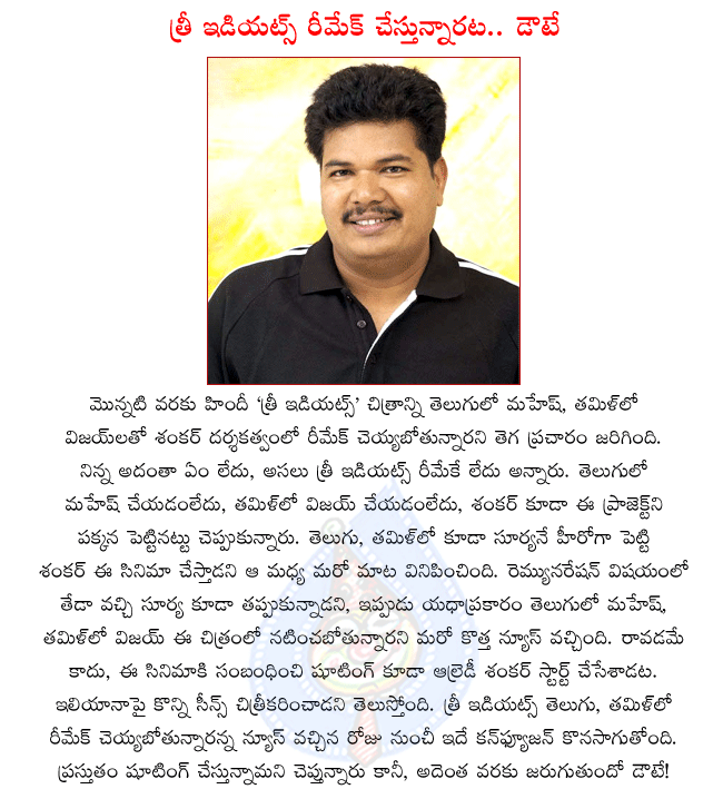 director shankar,robo director shankar,telugu actor mahesh babu,hero mahesh babu,prince mahesh babu,tamil hero vijay,heroine ileana,3 idiots remake in telugu,tamil,shankar started 3 idiots remake with ileana,tamil hero surya,surya in 3 idiots  director shankar, robo director shankar, telugu actor mahesh babu, hero mahesh babu, prince mahesh babu, tamil hero vijay, heroine ileana, 3 idiots remake in telugu, tamil, shankar started 3 idiots remake with ileana, tamil hero surya, surya in 3 idiots